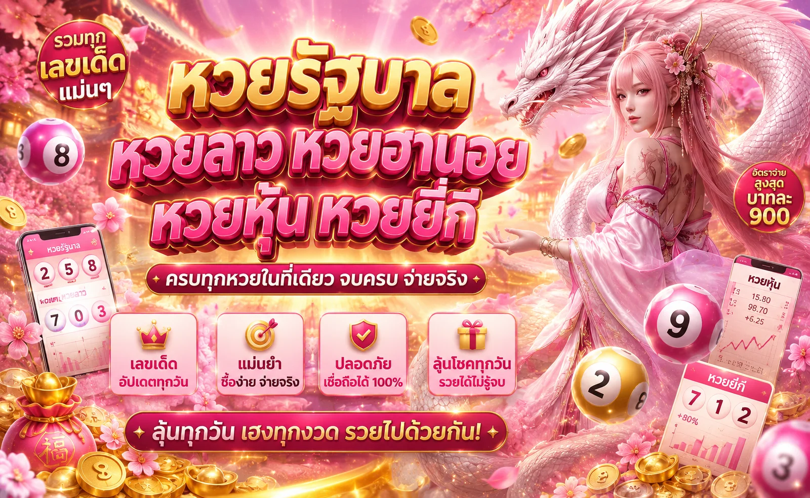 BETAX2 หวยออนไลน์ครบทุกสำนัก หวยไทย หวยลาว หวยฮานอย หวยหุ้น ราคาดี จ่ายจริง