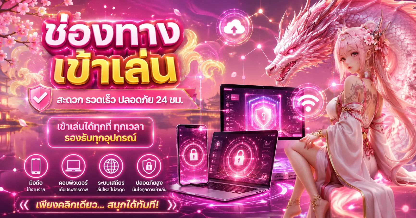 BETAX2 ทางเข้าเล่นล่าสุด เว็บตรง เข้าได้จากมือถือและคอมพิวเตอร์ ไม่ต้องโหลดแอป