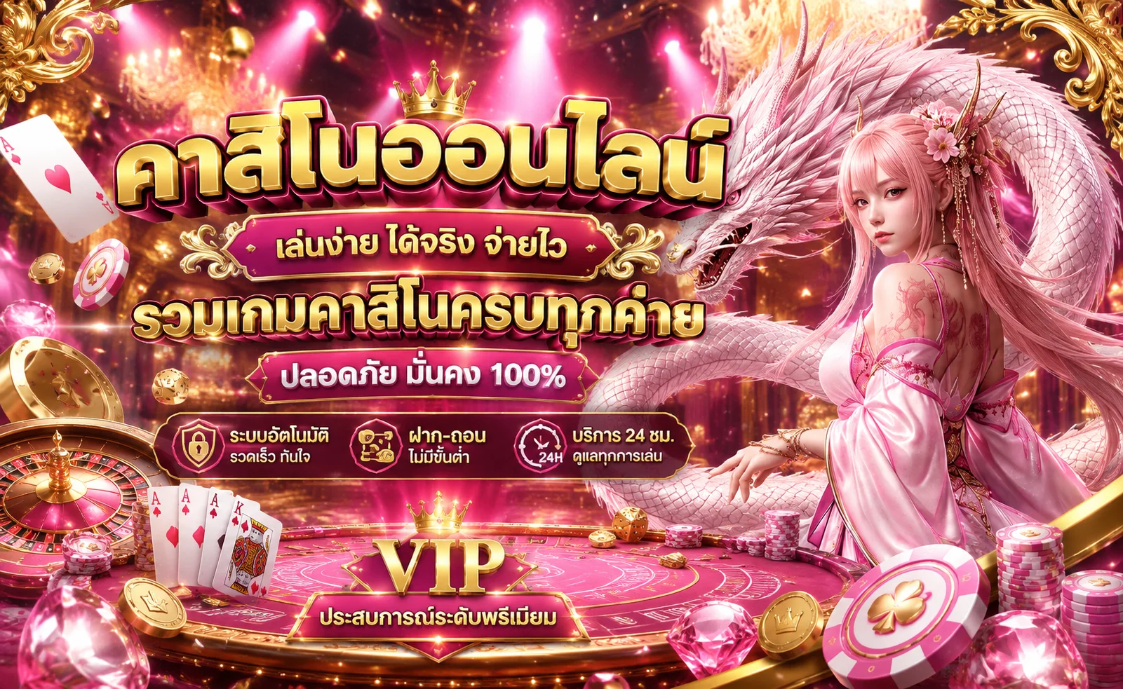 BETAX2 คาสิโนออนไลน์ บาคาร่าสด รูเล็ต แบล็กแจ็ก ดีลเลอร์จริง เปิด 24 ชั่วโมง